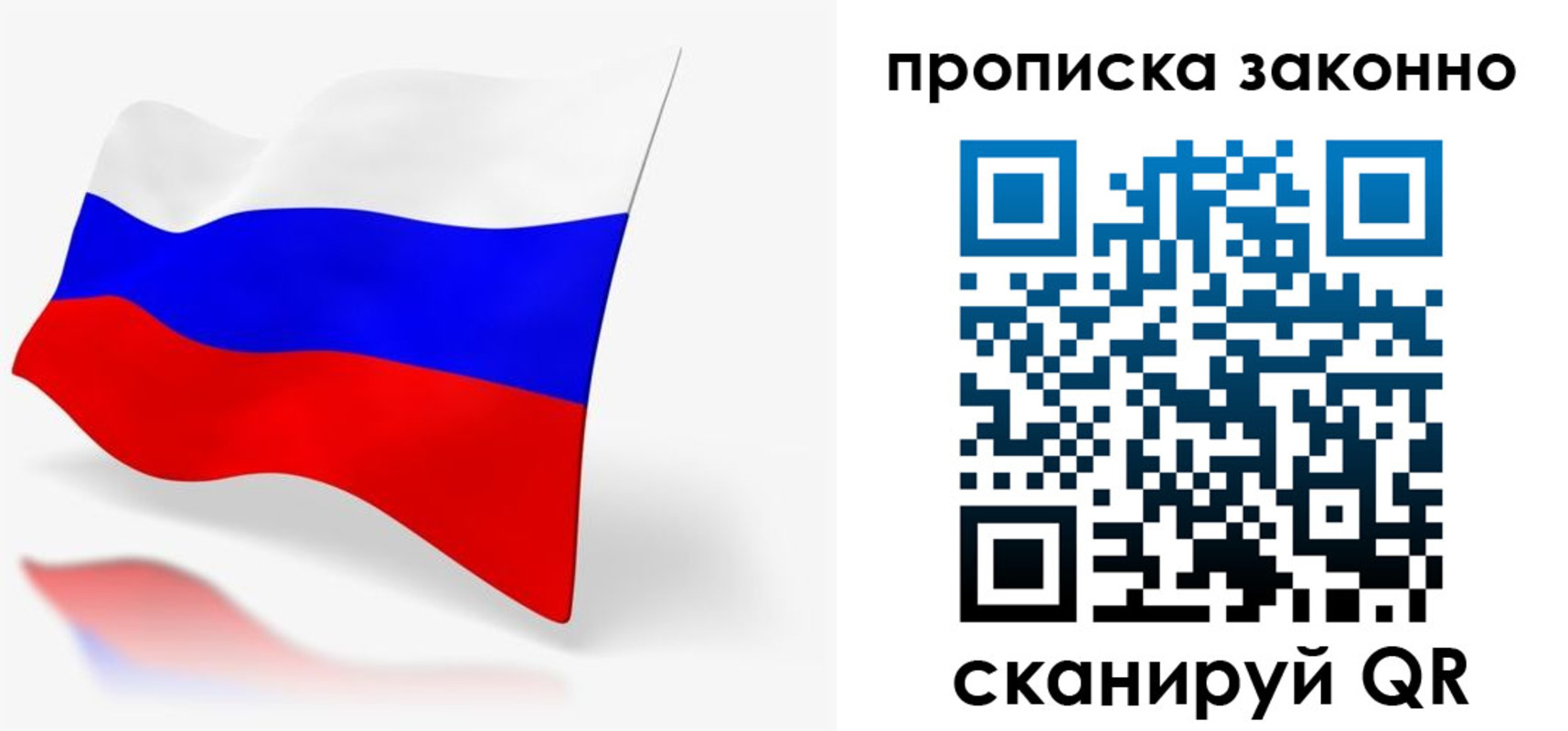 временная регистрация купить в Щёлкино