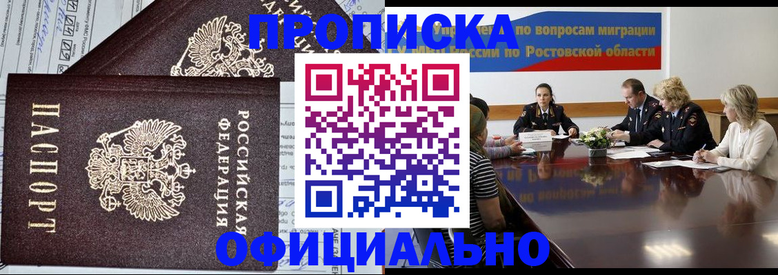 временная регистрация адрес в Щёлкино